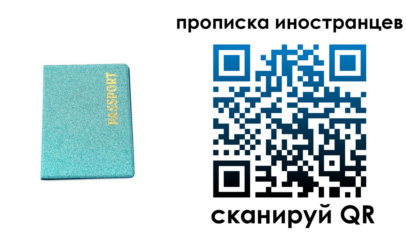 прописка законно в Ялте