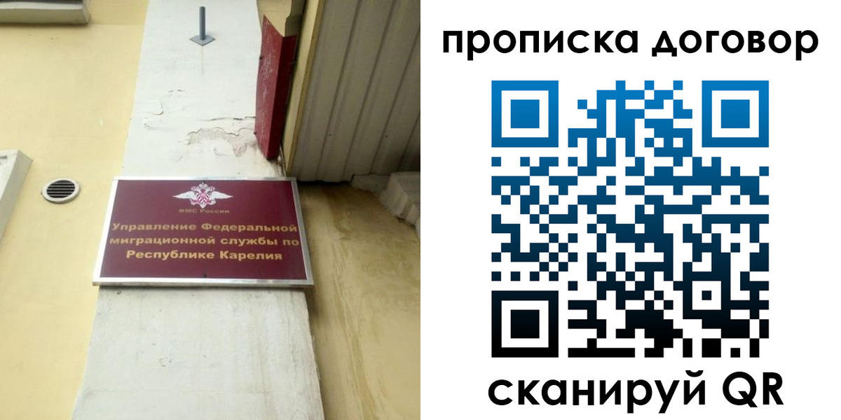 прописка паспорт в Ялте