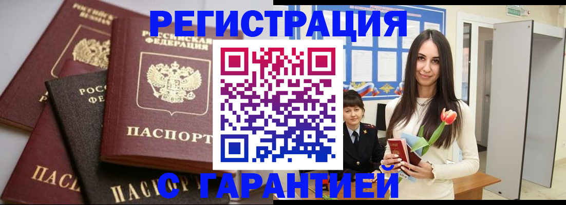 временная регистрация госуслуги в Ялте