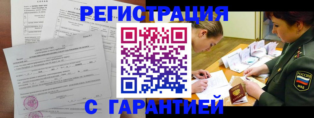 временная регистрация в квартире в Ялте