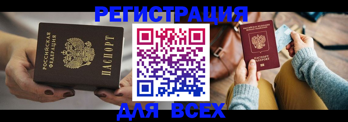 временная регистрация законно в Ялте