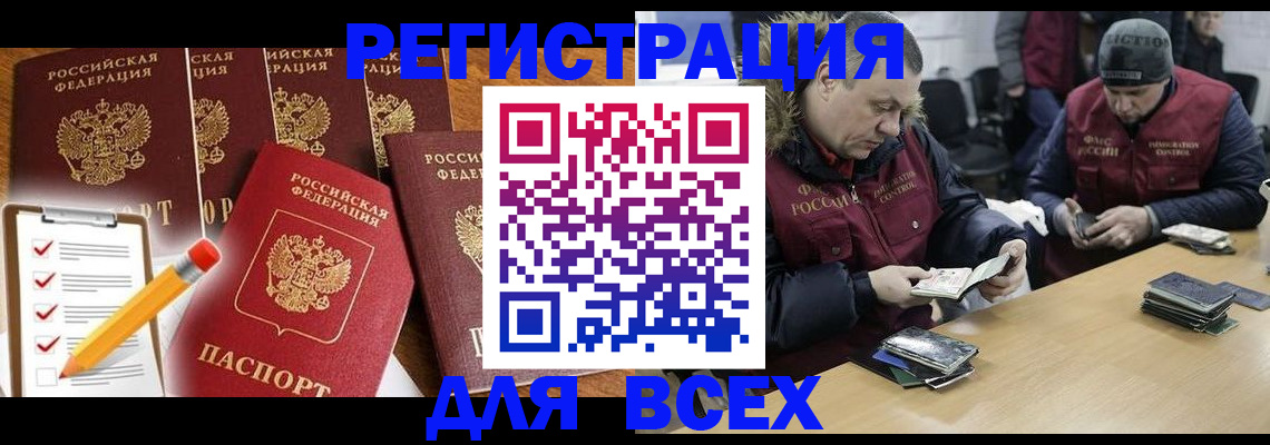временная регистрация недорого в Ялте