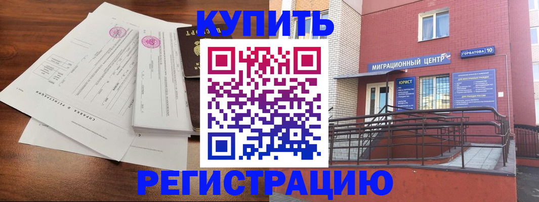 временная регистрация законно в Ялте
