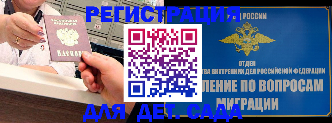 прописка от собственника в Ялте
