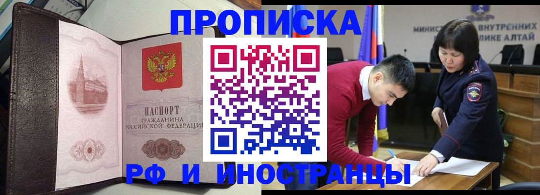 временная регистрация в квартире в Ялте